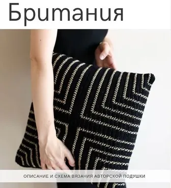 Подушка Британия (belkin.home)