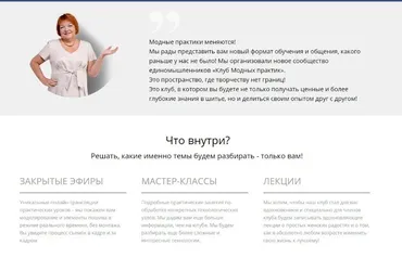 [Модные практики] Клуб Модные практики, июнь (Ирина Паукште)