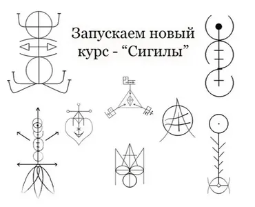Сигилы для жизни. Гермополь (Алексей Игнатов)
