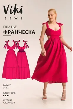 [Vikisews] Платье Франческа. Размеры 34-52. Рост 162-168 (Вика Ракуса)