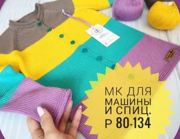 Кардиган Конфетти (Ольга Ерофеева)