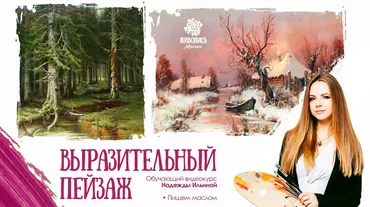 Выразительный пейзаж. Пакет 3 (Надежда Ильина)