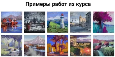 [KalachevaSchool] Пастель гранд-тур. Пакет VIP (Ирина Климова)