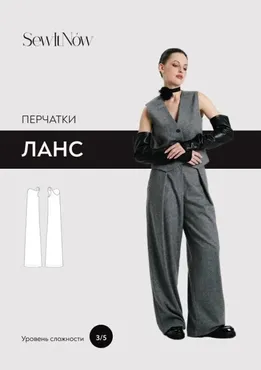 [Sew It Now] Перчатки Ланс. Размеры S-L (Анна Труфакина)