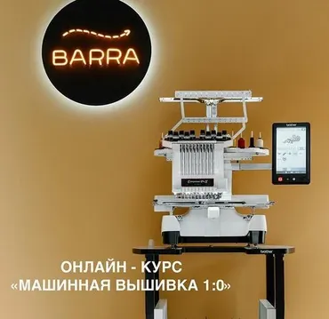 [barra.pro] Машинная вышивка 1.0 (Светлана Шахова)