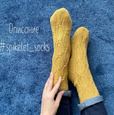 Носки Spikelet (Ольга Горячева)
