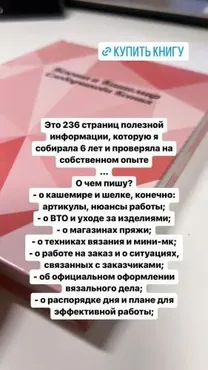 [kamelias_knit] Ксюша и кашемир (Ксения Слободчикова)