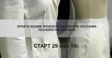 [trimastera] Техника кроя женских брюк
