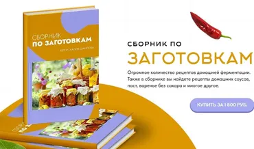 Сборник по заготовкам (Аалия Маджид)