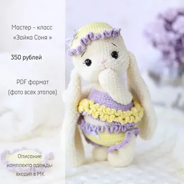 Зайка Соня (Ольга Гаевская)