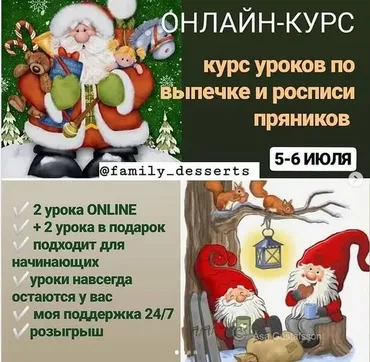 МК по росписи пряников «Новогодний» 2 в 1 (Евгения Локтева)