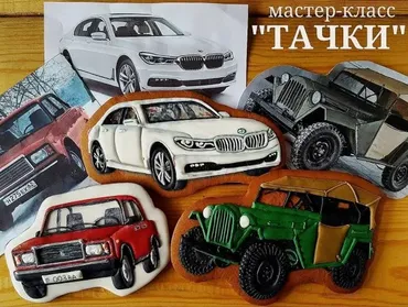 [oli_cakes] Пряники. Тачки 2017