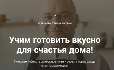 [schiborschi] Учим понимать кулинарию и готовить без рецептов!