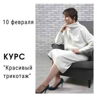 Красивый трикотаж (Маргарита Тимошенкова)