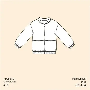 [ZheltokBaby] Бомбер Круассан. Размеры 86-134