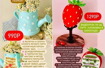 [anastasiya_bakery] Торт Лейка + торт Клубника в шоколаде (Анастасия Политыкина)