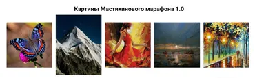 [Рисуем_маслом] Мастихиновый марафон 1.0 (Александр Шатале)