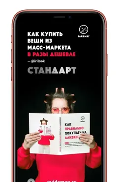 Гайд «Как экономить с АлиЭкспресс». Тариф Стандарт(Ирина Белова)