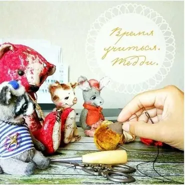 Тедди школа. Построение выкройки + технические приемы (Наталья Толстыкина)
