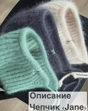 Чепчик Jane (Евгения Маркова)