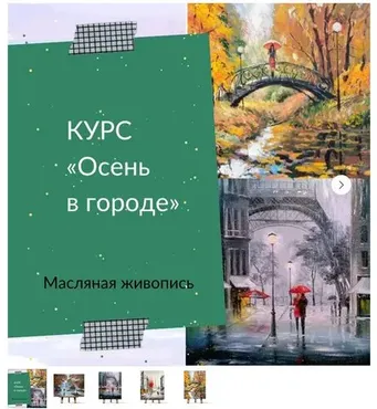 Осень в городе (Ирина Шпакова)