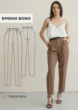 [Helpersew] Брюки Bono. ОБ 90. Рост 155-160