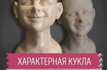 [Лепка] Характерная кукла. Голова из запекаемой пластики (Анна Иванова)