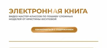 [Studio.Yusupova] Электронная книга Studio.Yusupova. Ноябрь 2024 (Кристина Юсупова)