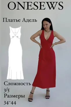 [onesews] Платье Адель. Размер 38(44). Рост 170-176 (Юлия Бедрик)