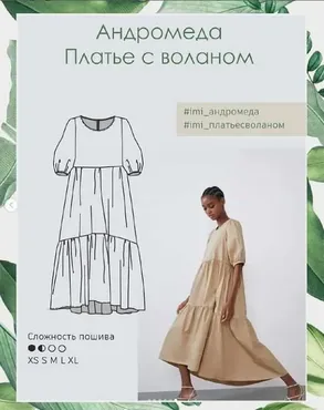[imipattern] Платье Андромеда, размер М