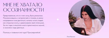 Большая астрология 2022. Тариф Миллионер (Лиза Васина)