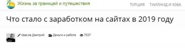 Как сделать большой сайт и зарабатывать (Дмитрий Квасов)