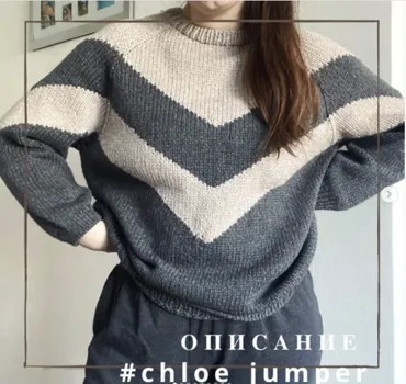 [valya_paskhina] Джемпер Сhloe (Валя Пасхина)