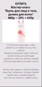 Вуаль для волос и тела, дымка для волос (Юлия Глэдвин)