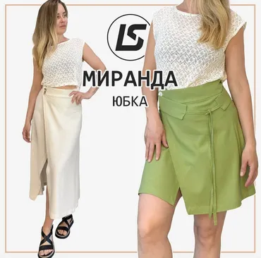 Юбка Миранда. Размер 36-62 (Лена Соцкова)