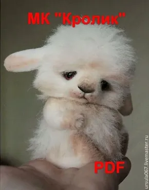 Кролик (Светлана Гуменникова)