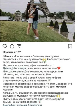 Марафон желаний. Пакет Стандарт. Октябрь 2019 (Елена Блиновская)