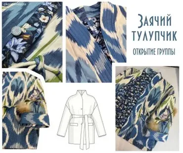Фуфайка- Заячий тулупчик (Лариса Коренова)