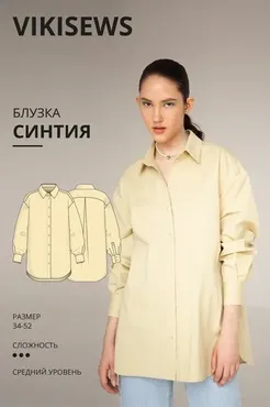 [Vikisews] Блузка Синтия. Размер 40. Рост 170-176 (Вика Ракуса)