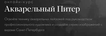 Акварельный Питер (Владимир Заруцкий)