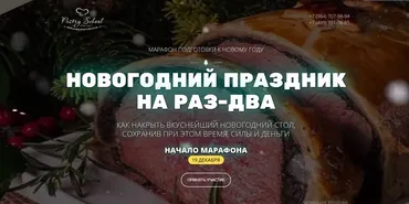 [Pastry School] Новогодний праздник на раз-два (Елена Крохмаль)