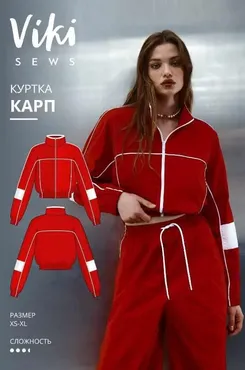 [Vikisews] Карп куртка. Размеры XS-XL. Рост 162-168 (Вика Ракуса)