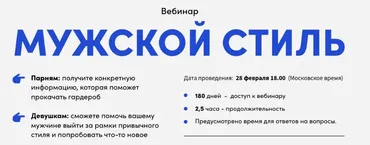 Мужской стиль (Lana Luu)