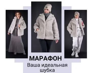 [Шить Модно!] Ваша идеальная шубка (Юлия Золотухина)