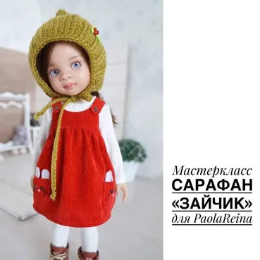 [Papinolya_dolls] Сарафан Зайчик для PaolaReina (Ольга Папина)