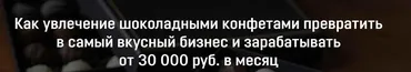 [Larka School] Онлайн школа сырных конфет. Тариф «Базовый» (Лариса Баранихина)