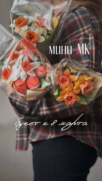 [Zephflora] Букет к 8 марта (Анастасия Птица)