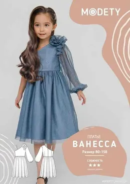 [MoDety] Платье Ванесса. Размеры 80-116 (Лия Хорькова)