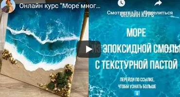 Море многослойное с использованием текстурной пасты (Анита Корзун)
