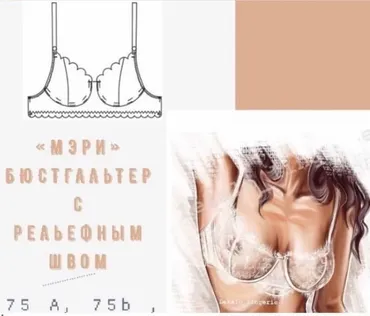 [lekalo_lingerie] Выкройки Нижнего Белья 3